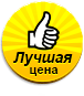 Хит продаж