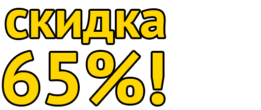 Cкидки на ремонт
